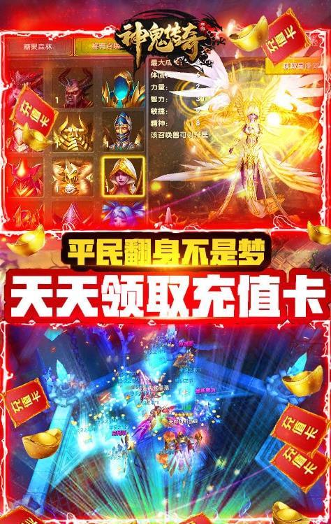 神鬼传奇(送千元充值)