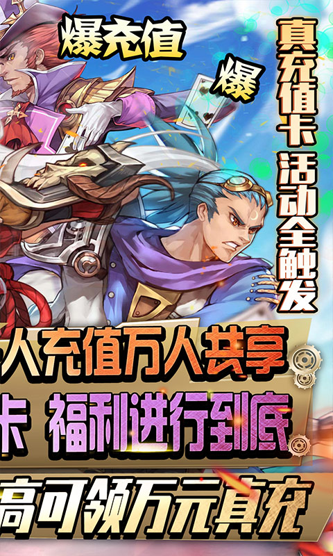 勇者荣耀 勇者荣耀