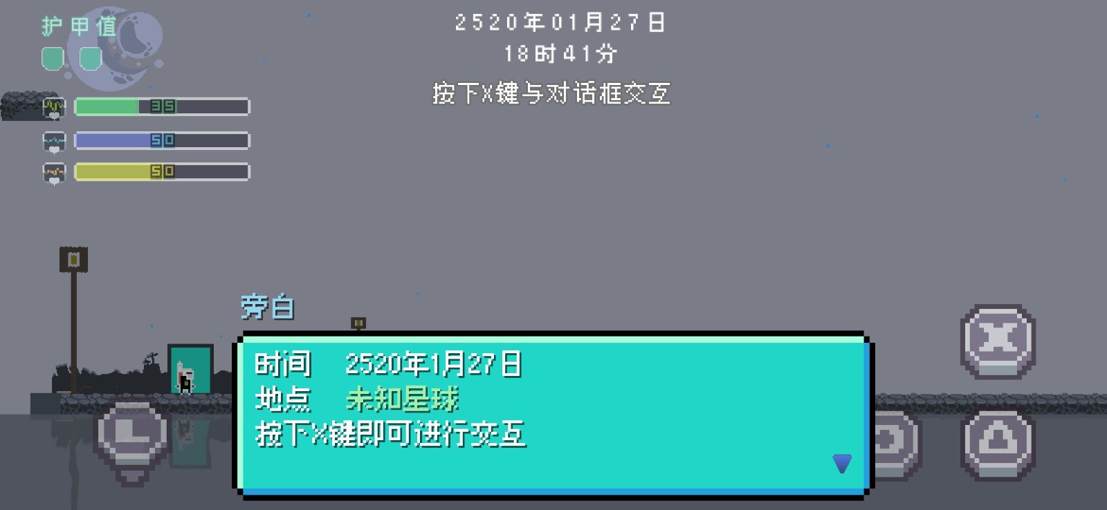 星域骑士 星域骑士