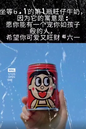 坐等六一的第一瓶旺仔牛奶图片表情包 坐等六一的第一瓶旺仔牛奶图片表情包