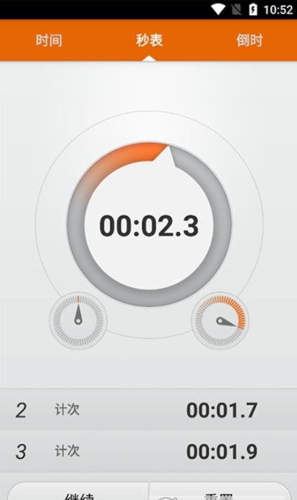 扬子倒计时器-图3
