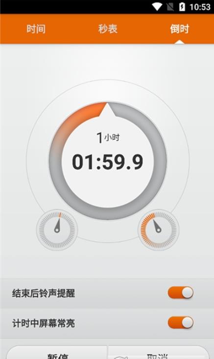 扬子倒计时器-图2