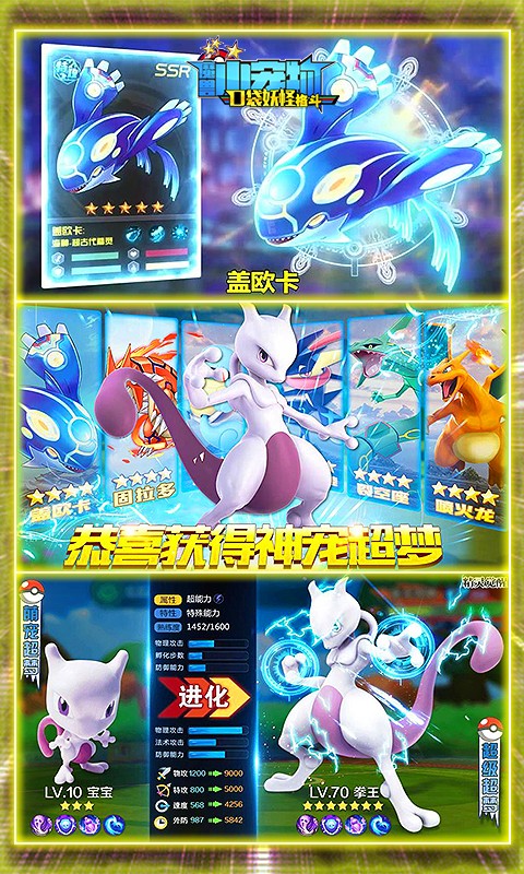 魔兽小宠物(送2000元充值)-图3