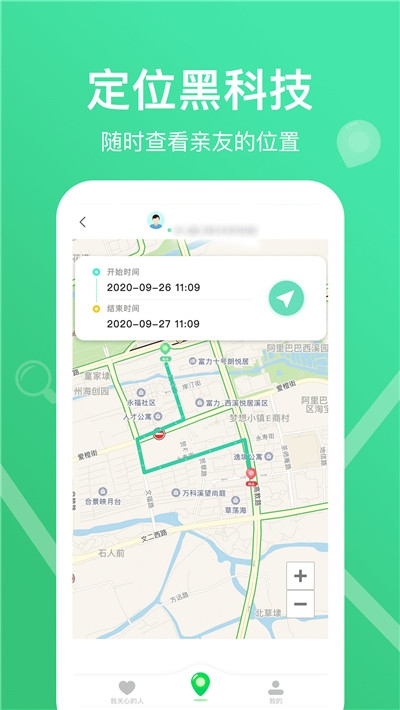 手机定位查询 手机定位查询