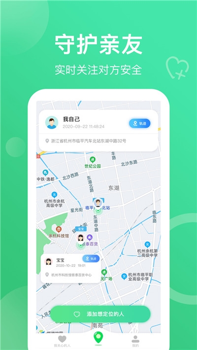 手机定位查询 手机定位查询