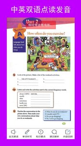 新目标英语八年级上册电子课本-图2