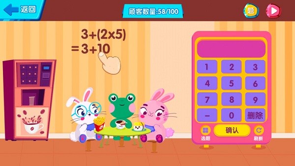 呱呱便利店-图2