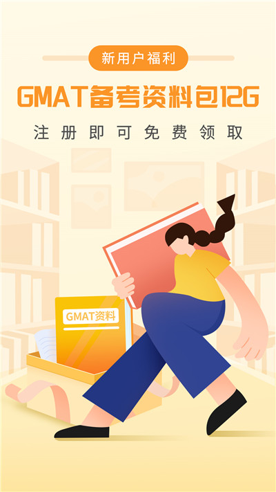 GMAT单词速记 GMAT单词速记