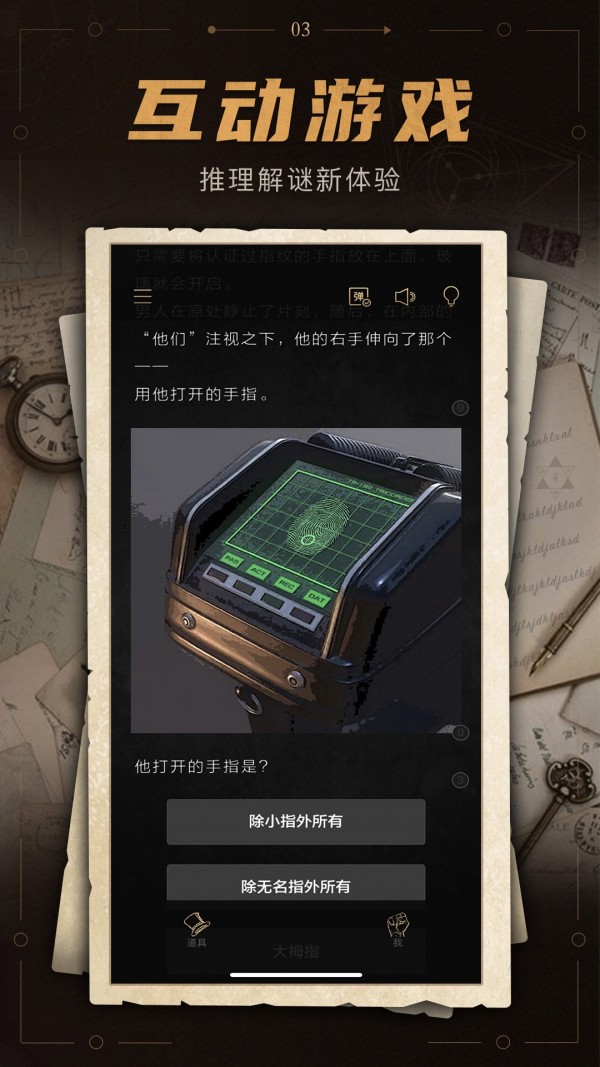 谜案馆-图4