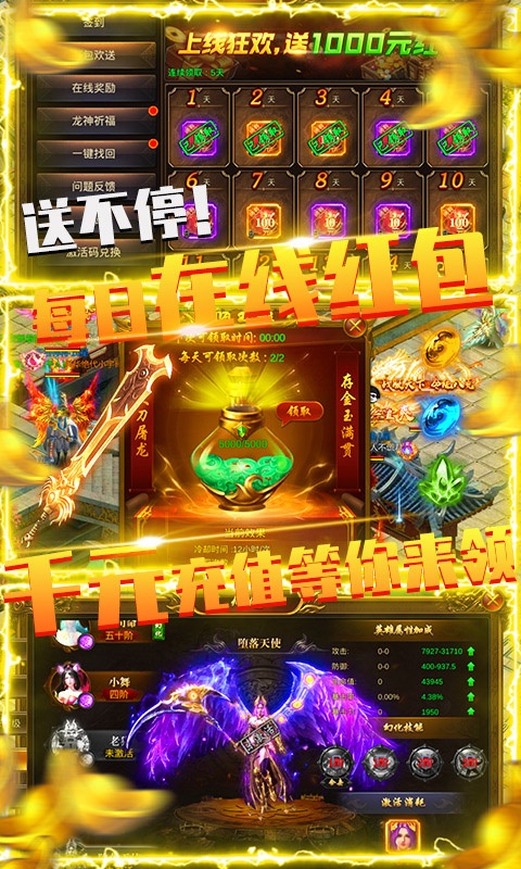 屠龙决战沙城 屠龙决战沙城