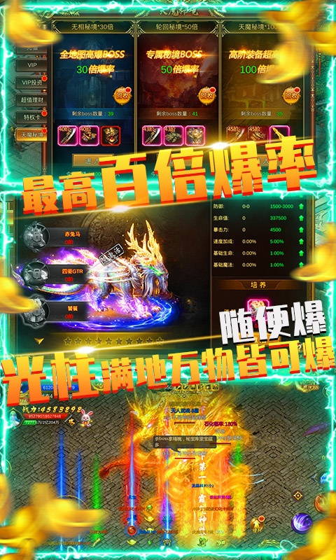 屠龙决战沙城 屠龙决战沙城