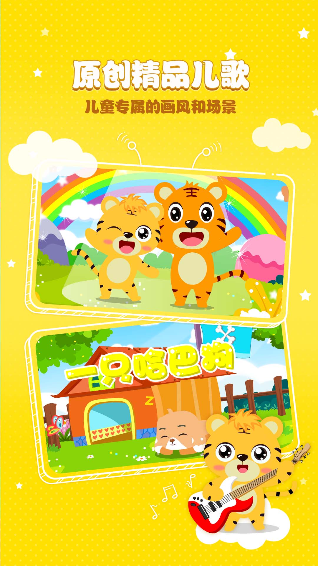 贝尔儿歌 贝尔儿歌