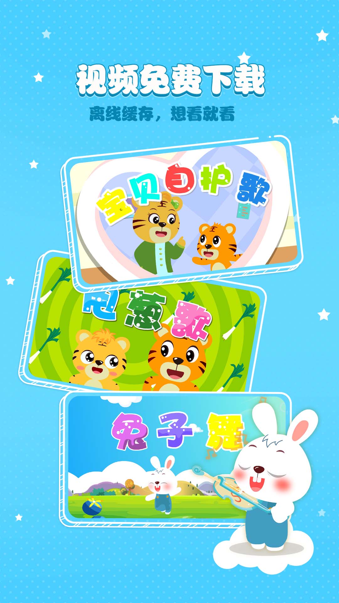 贝尔儿歌 贝尔儿歌