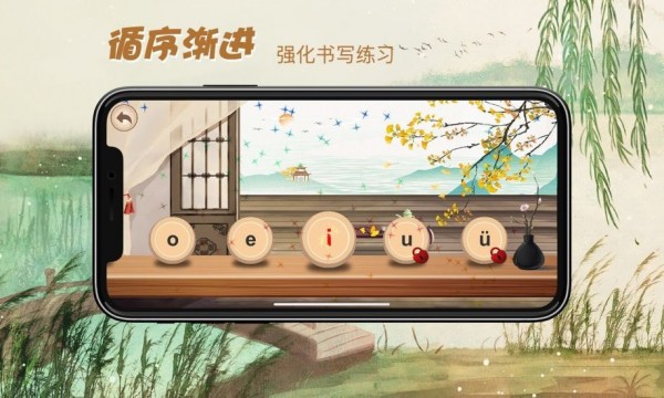 贝贝写拼音 贝贝写拼音