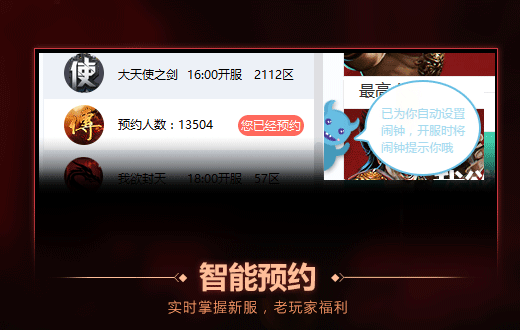 迅雷游戏盒子-图3