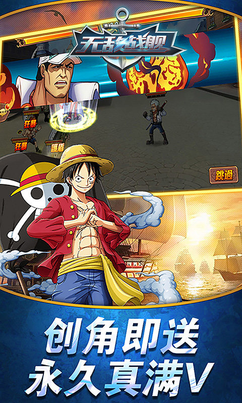 无敌战舰(送GM3特权)-图2