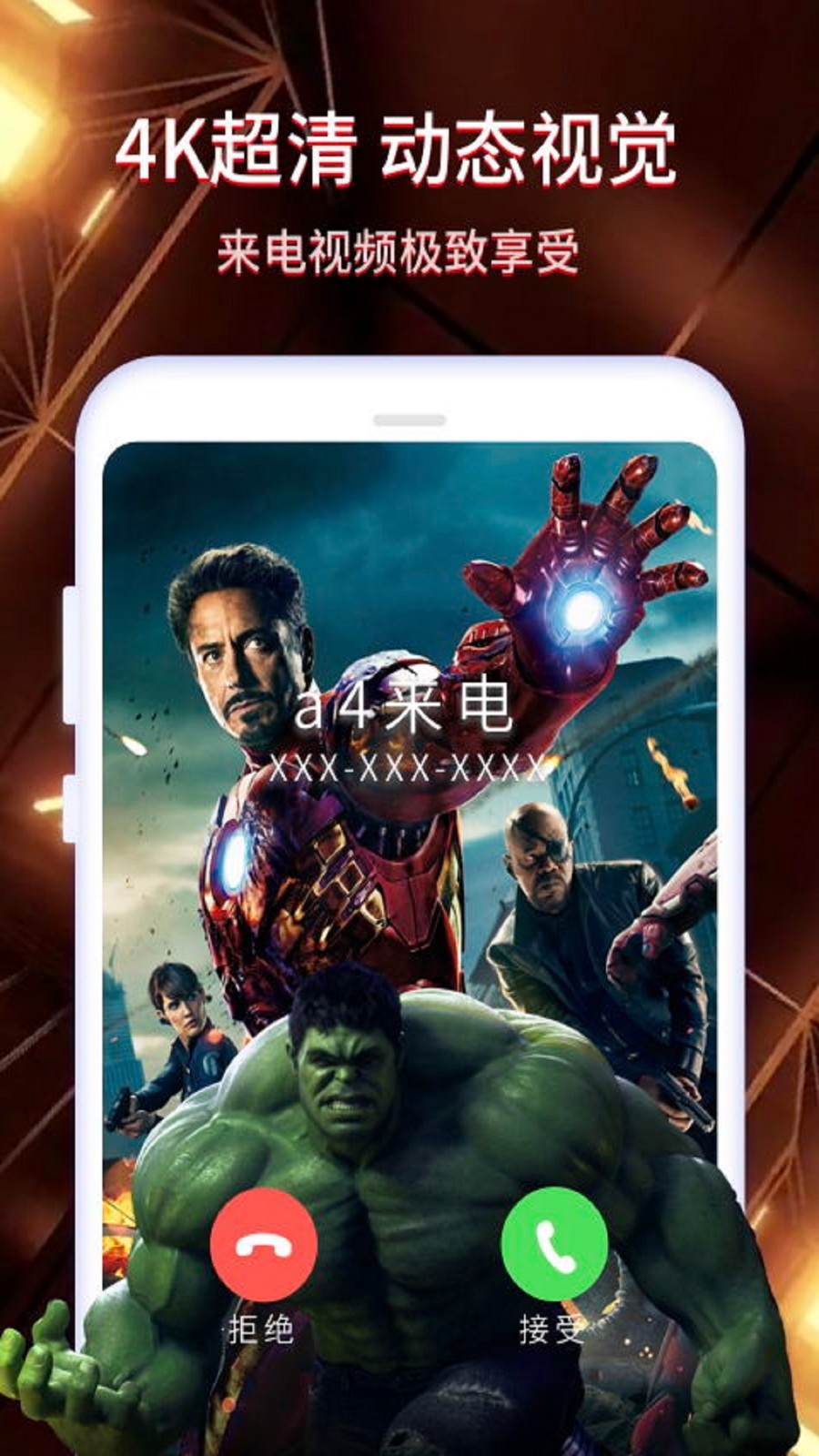 酷嗨来电秀 酷嗨来电秀