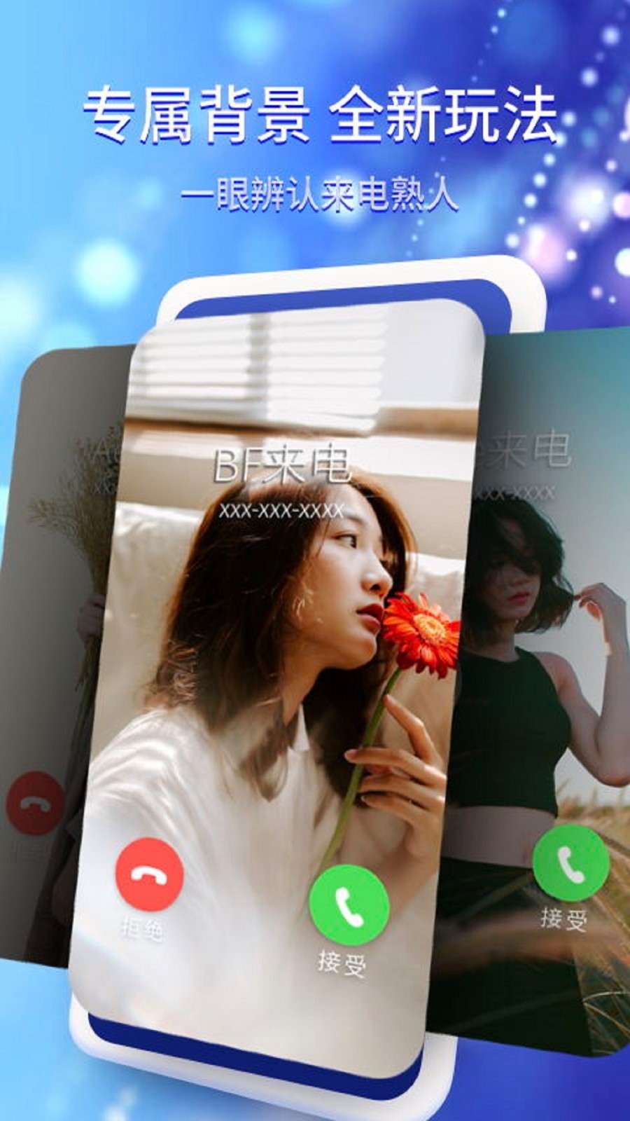 酷嗨来电秀 酷嗨来电秀