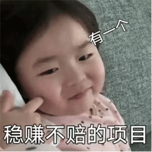 六一儿童节套路男友表情包-图3