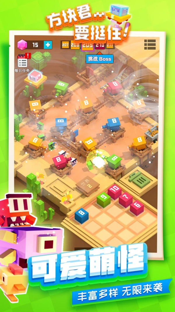 方块君要挺住-图4