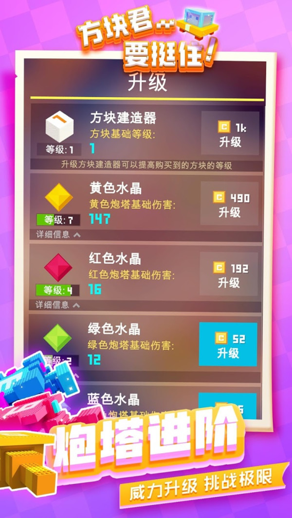 方块君要挺住-图1