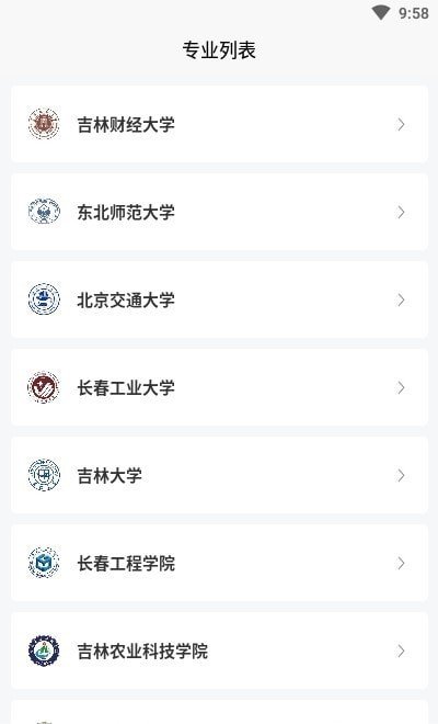 吉林自考之家-图1