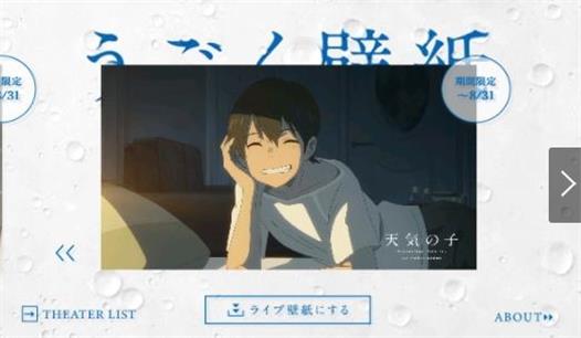 天气之子动态壁纸高清 天气之子动态壁纸高清