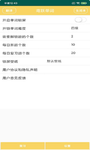 鸢跃单词 鸢跃单词