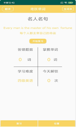 鸢跃单词 鸢跃单词