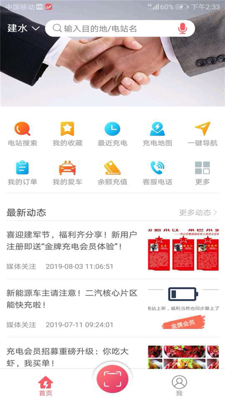 黄冈充电 黄冈充电