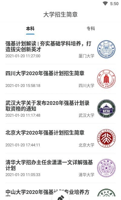 高考志愿轻松填 高考志愿轻松填