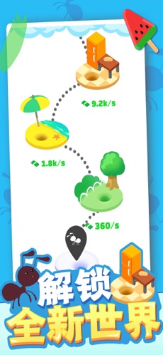 空闲蚂蚁模拟-图4