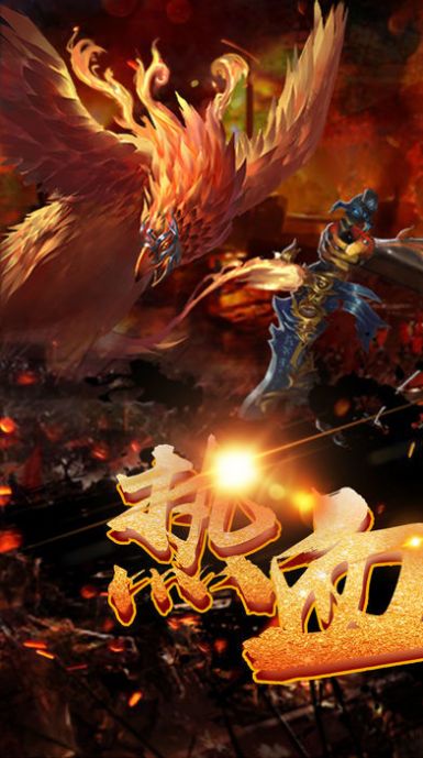 创天神途 创天神途