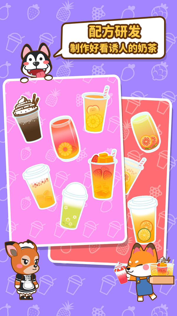 小森林奶茶屋-图3