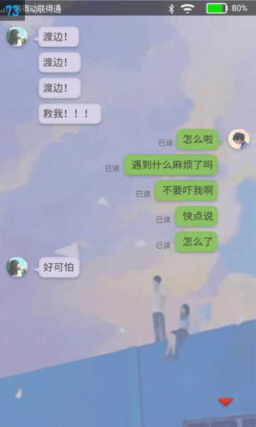 女友的恐怖来电 女友的恐怖来电