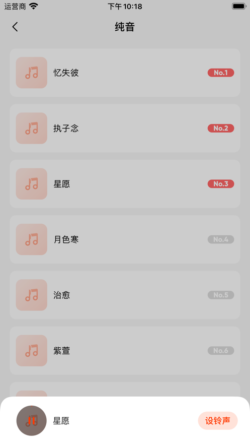 铃声酷乐 铃声酷乐