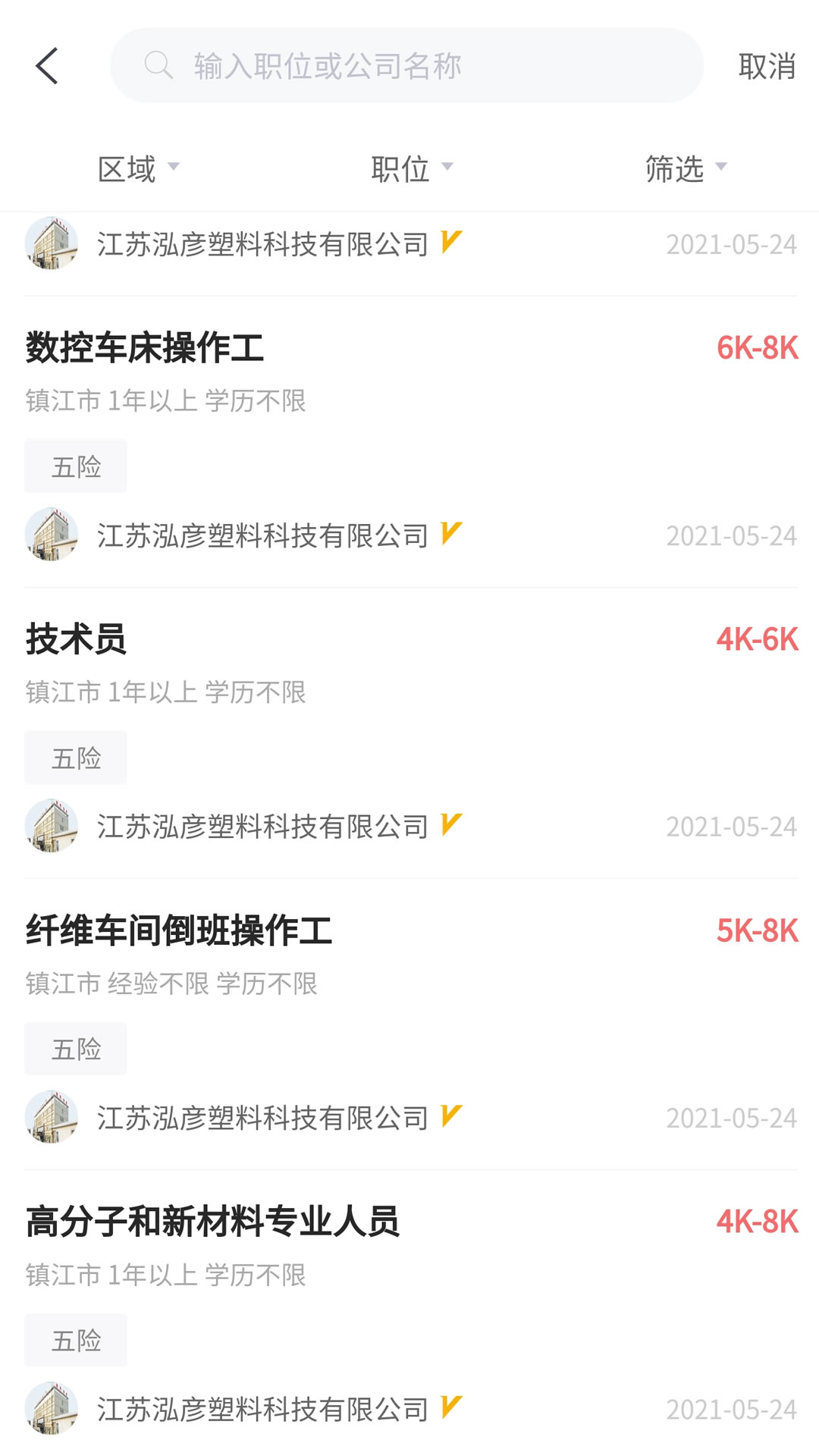 江苏人才网 江苏人才网