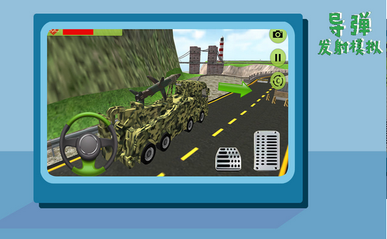导弹发射模拟-图2