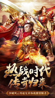 开天一刀沙城-图1