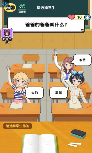 金牌班主任-图2