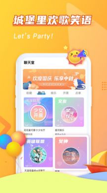 让我醉了交友-图2