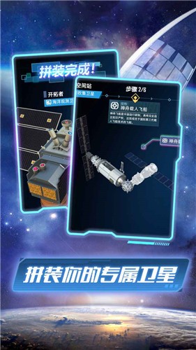 我的卫星 我的卫星