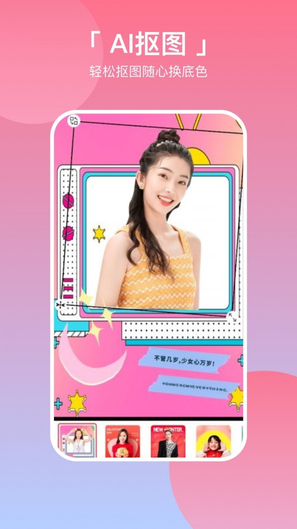 p图拼图相机-图2