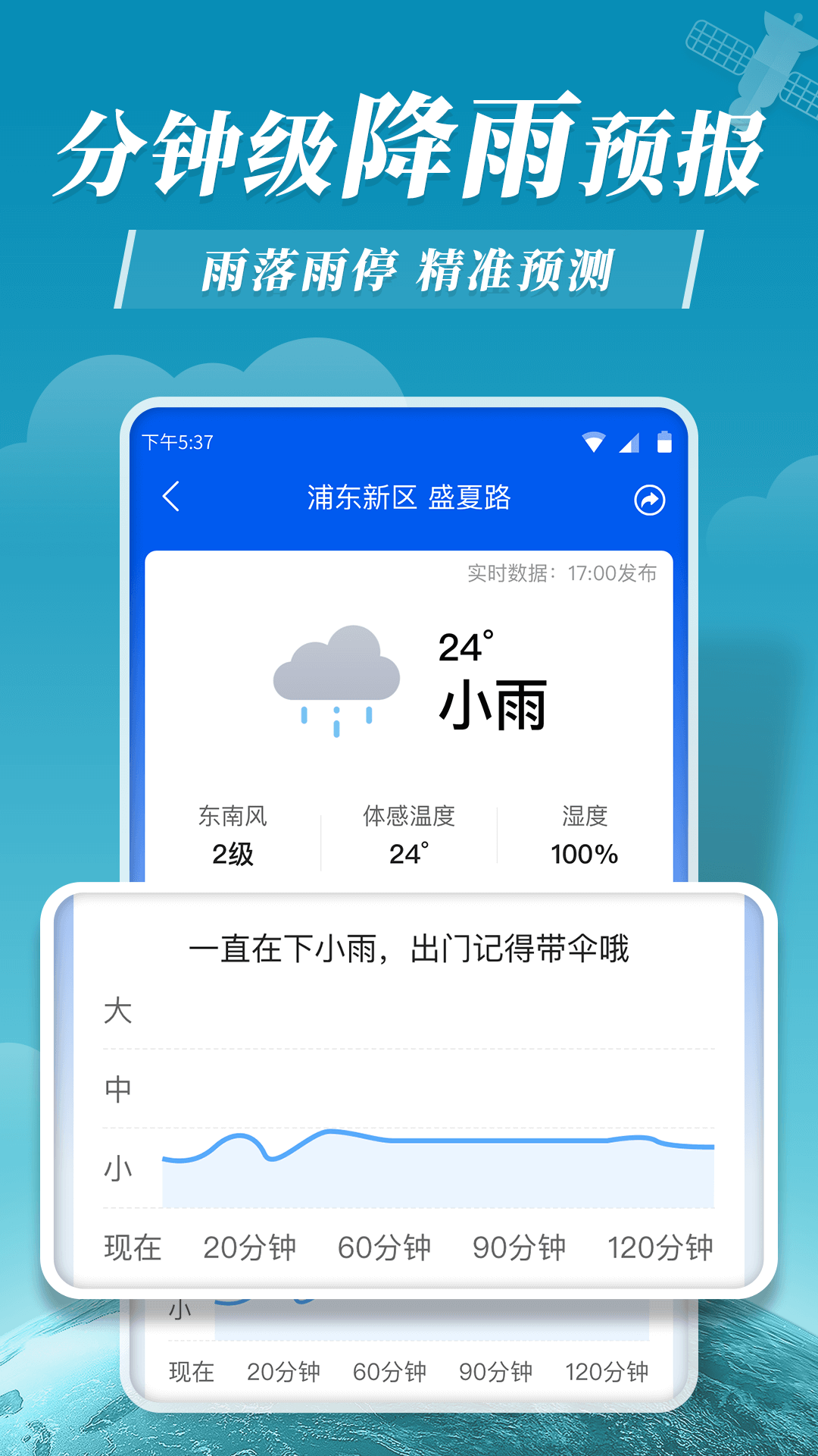 平安大字天气预报-图1
