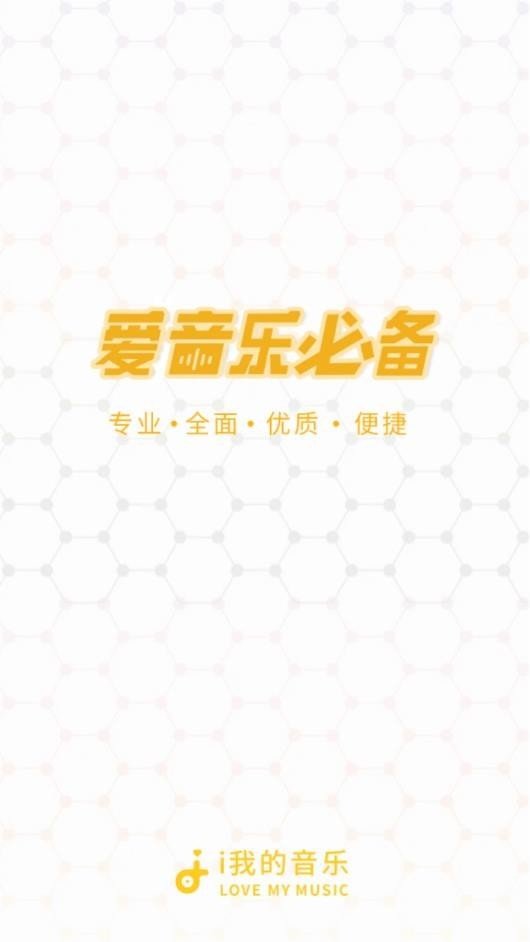 i我的音乐-图2