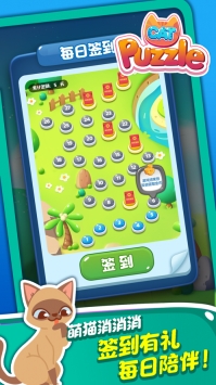 萌猫点点消-图4