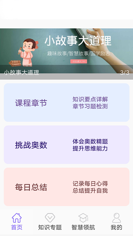 小学数学精讲 小学数学精讲