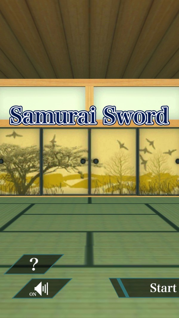 武士之剑 武士之剑