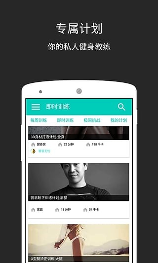 硬派健身 硬派健身