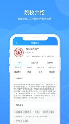 AI高考填报专家 AI高考填报专家